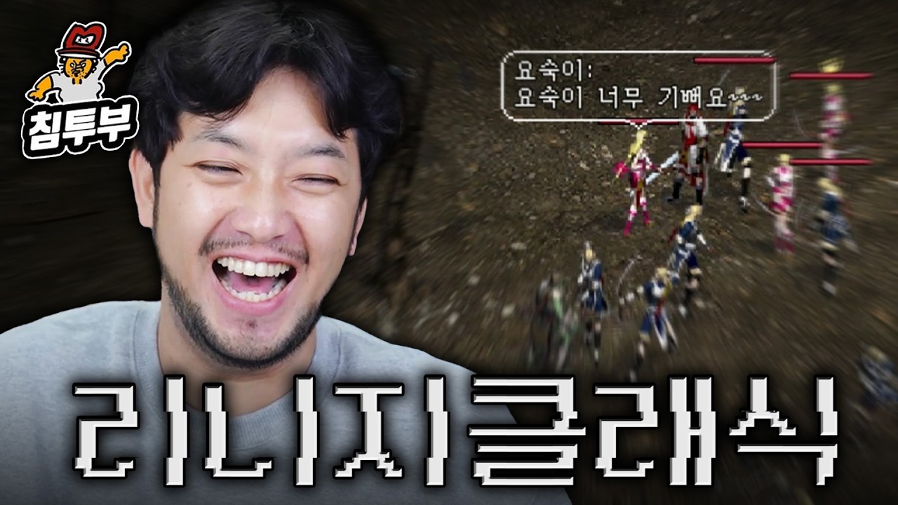 리니지 클래식 체험기 (진짜 광고 아님)