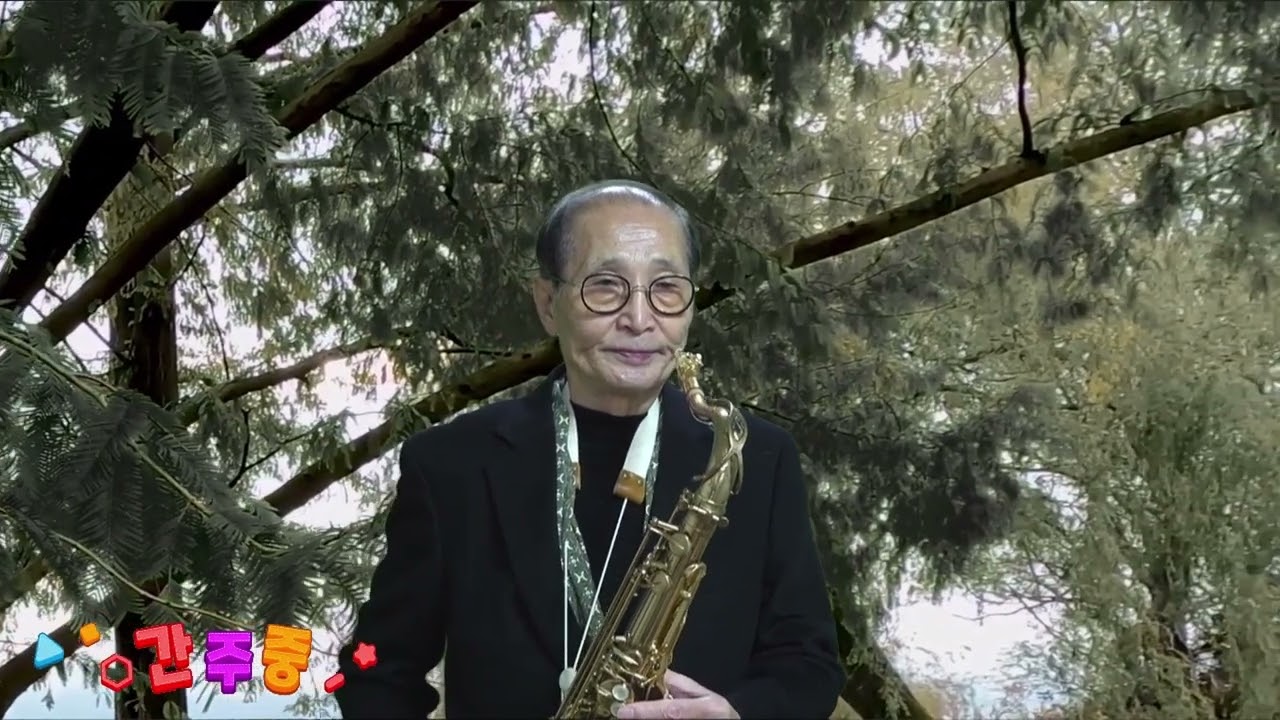 2026 2 28 공항의이별 가수 문주란
