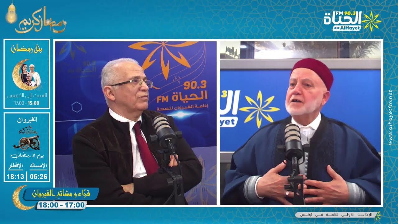 AlHayet FM