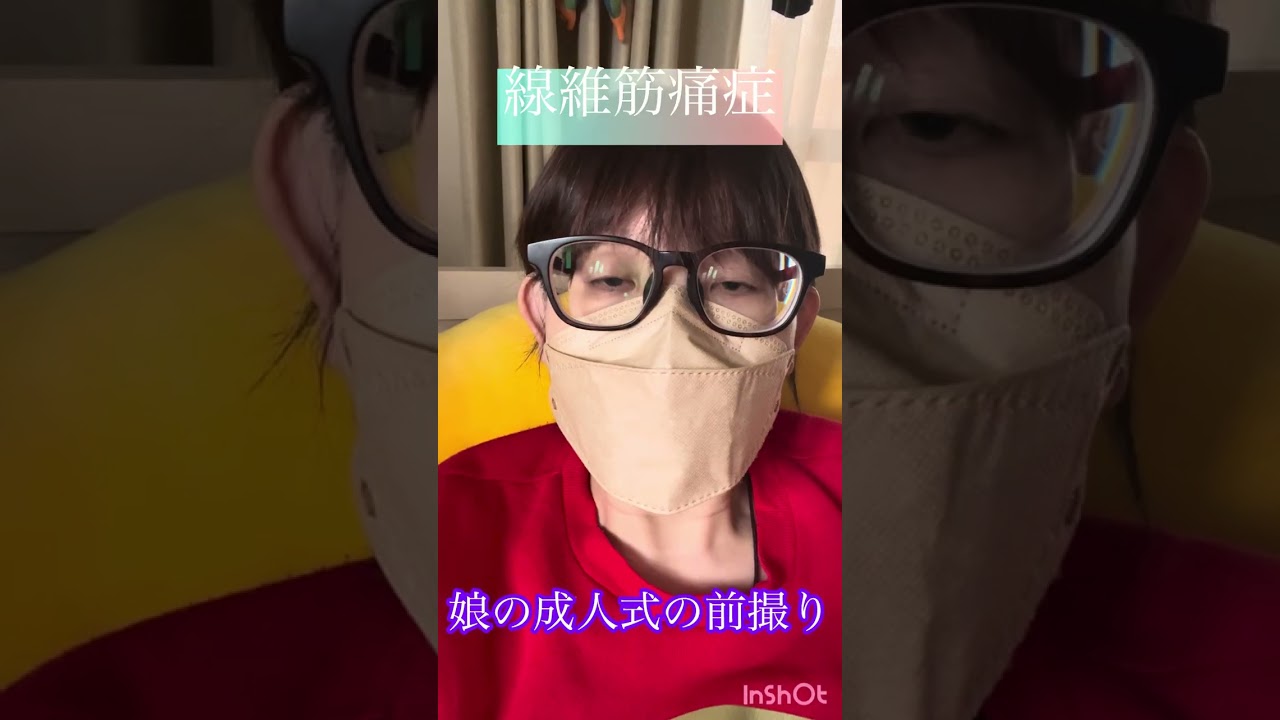 線維筋痛症・娘の成人式前撮り#線維筋痛症#頭痛#娘#成人式#前撮り 