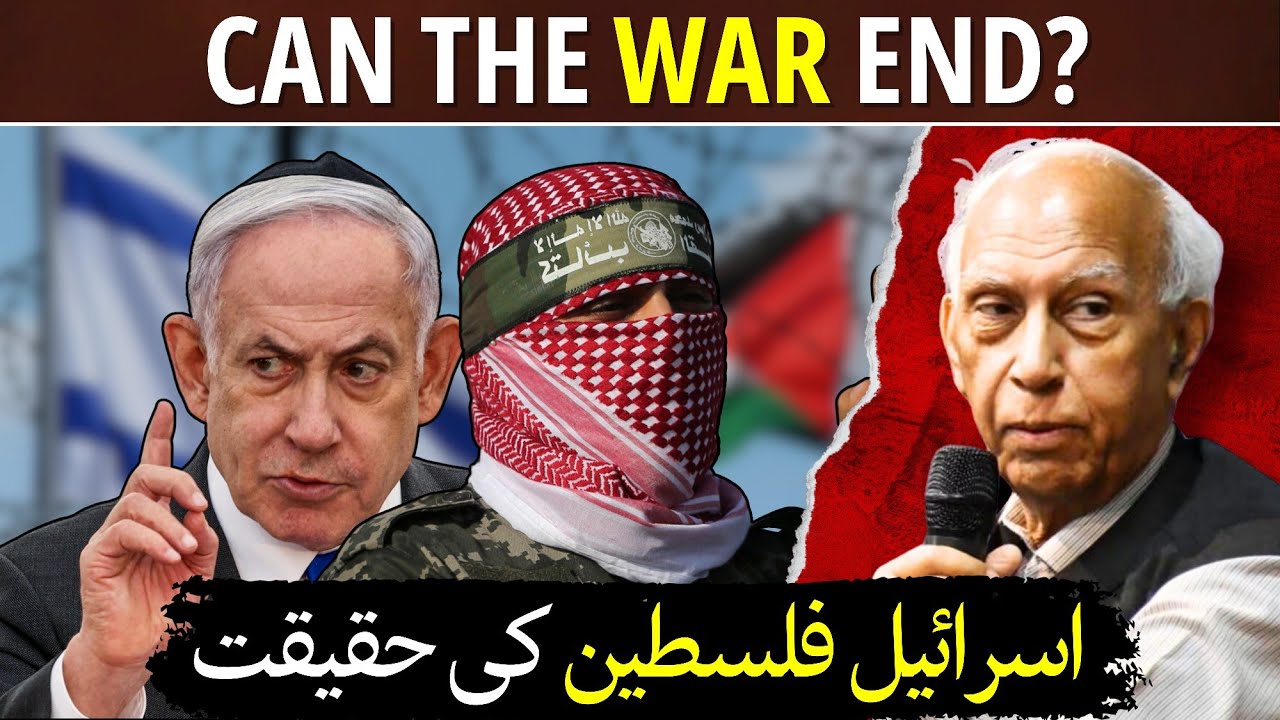 Israel-Palestine Conflict Deconstructed - Dr. Ishtiaq Ahmed | ViewPoint #65