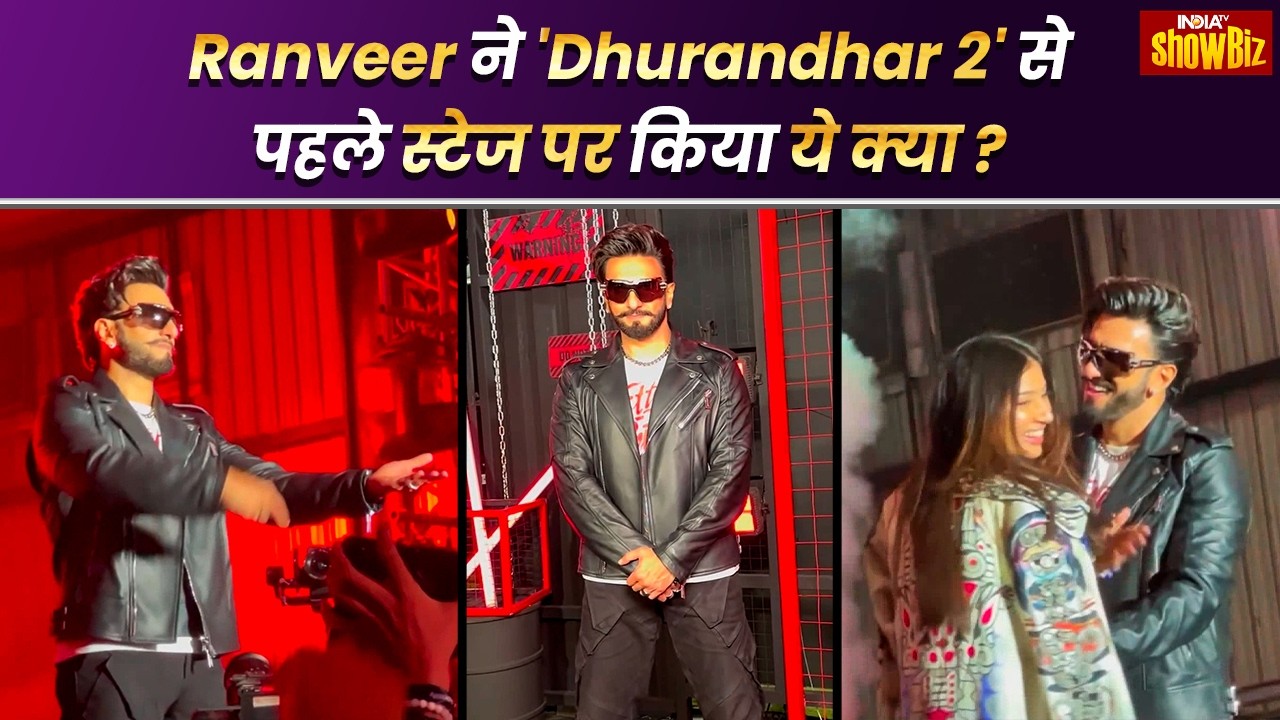 Dhurandhar 2 से पहले Music Launch Event पर पहुंची कास्ट, Ranveer Singh का दिखा अलग अंदाज