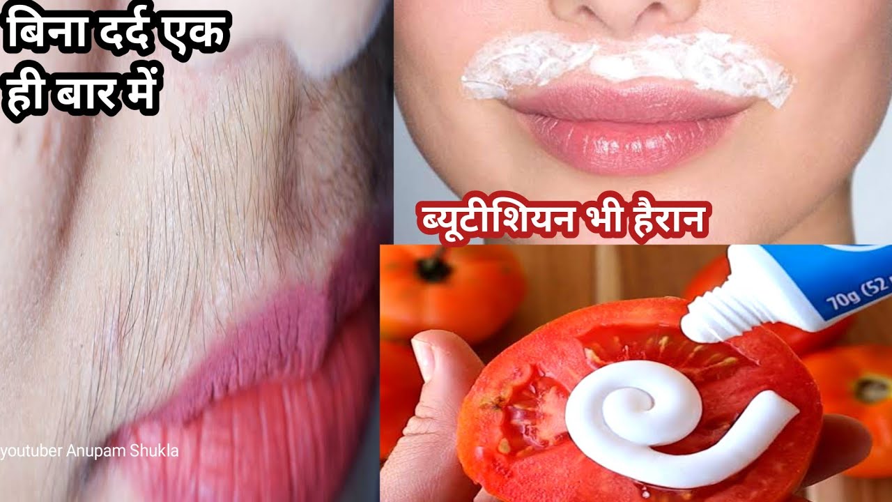 stop Shaving👉ये मामूली सी चीज दाढ़ी,मूछ को ऐसे साफ किया😱हैरान हूं || facial hair removal at home