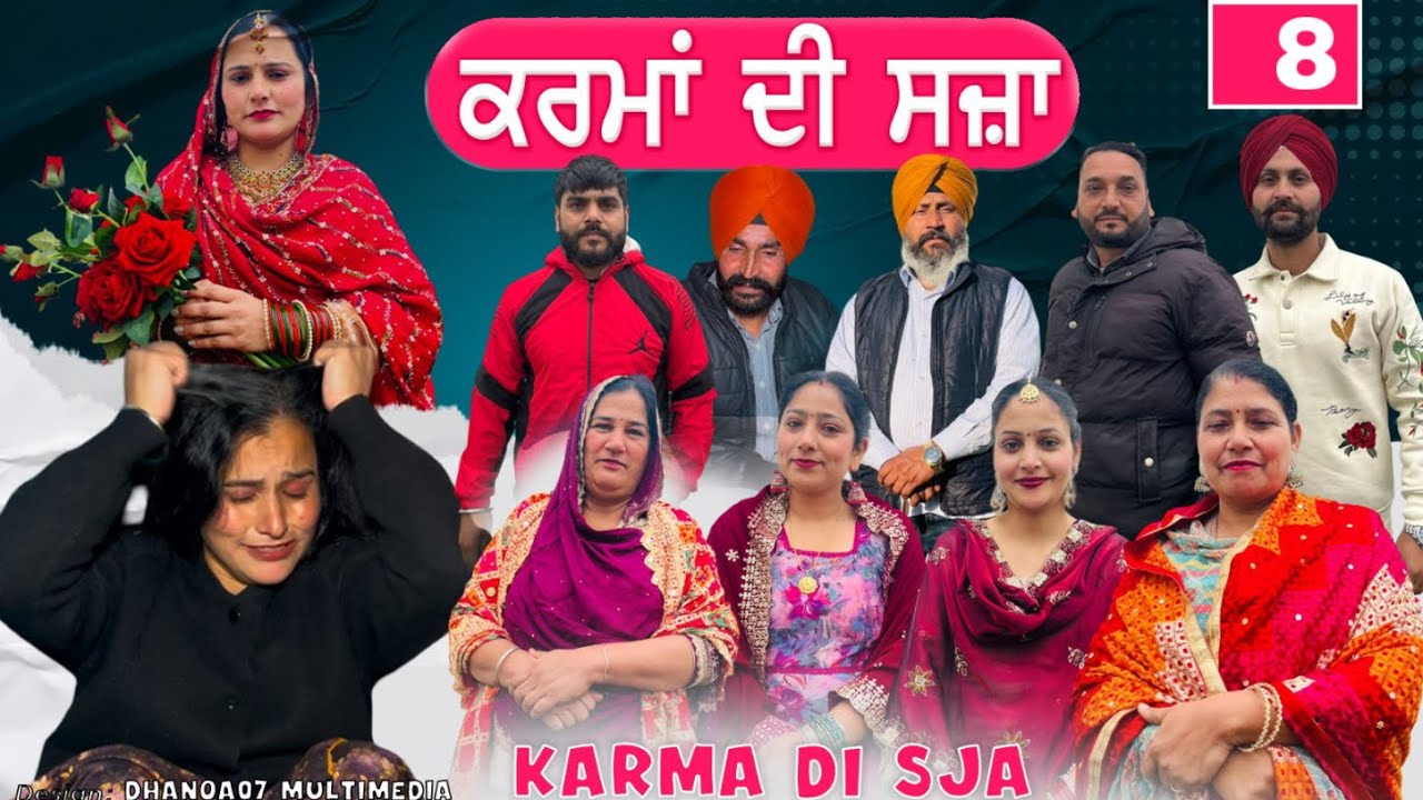 ਕਰਮਾ ਦੀ ਸਜਾਂ (ਭਾਗ-8) karma di Sajja ( part-8)#maanpurtv 
