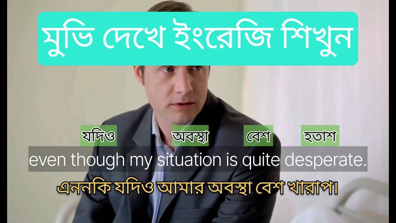 এক মাসের ভিতরে ইংরেজিতে কথা বলার উপাই