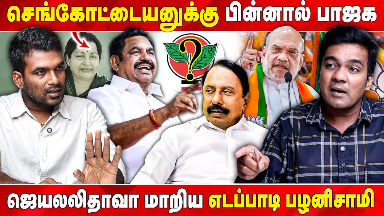 Sengottaiyan&rsquo;s Delhi Move &ndash; Amit Shah&rsquo;s Master Plan ? - Gabriel Devadoss interview