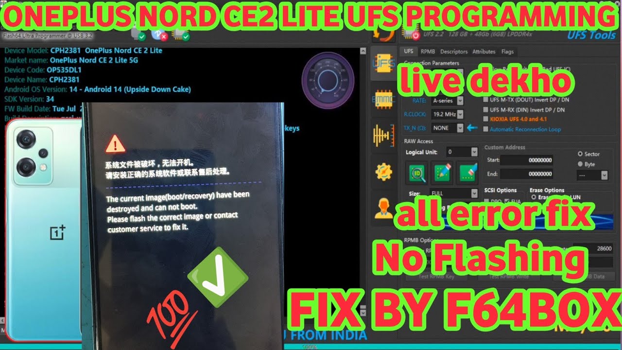 ONEPLUS NORD CE 2 LITE CPH2381 THE CURRENT IMAGE BOOT RECOVERY DESTROYED ||CPH2381 UFS PROGRAMMING 