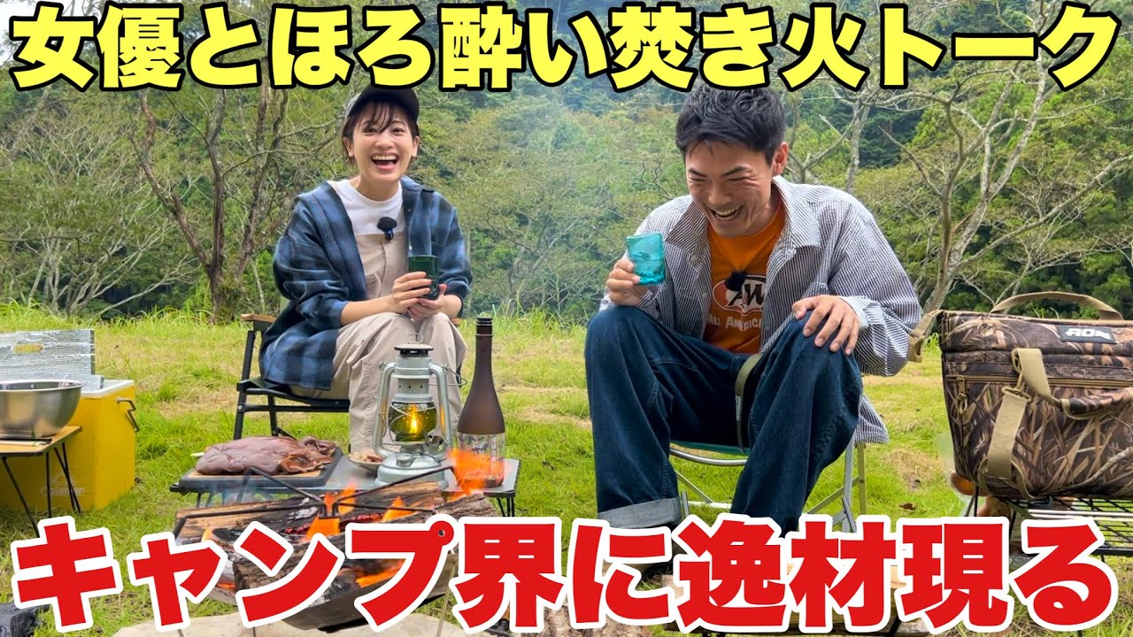 キャンプの申し子現る！女優二宮芽生さんの経歴がヤバい！