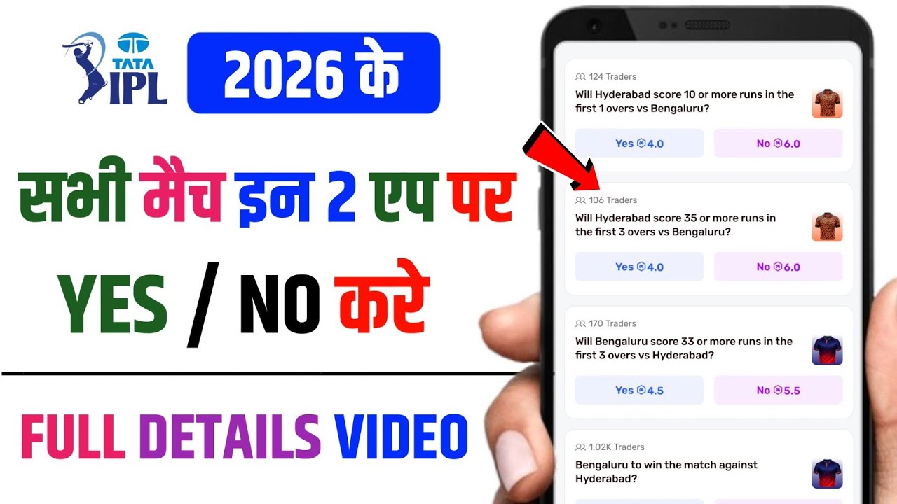 Top 2 Opinion Trading Apps IPL 2026 🔥 | Yes/No Trading Full Guide
