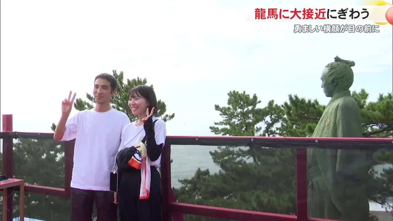 桂浜で龍馬と同じ目線を楽しもう！ (25/09/14 18:00)