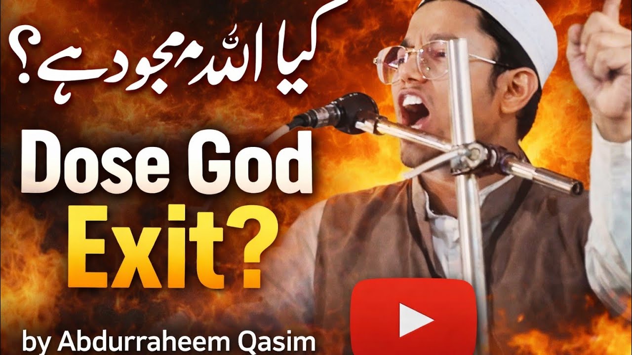 Does God exist |Abdur Raheem Qasim ki Mudallal khitab 