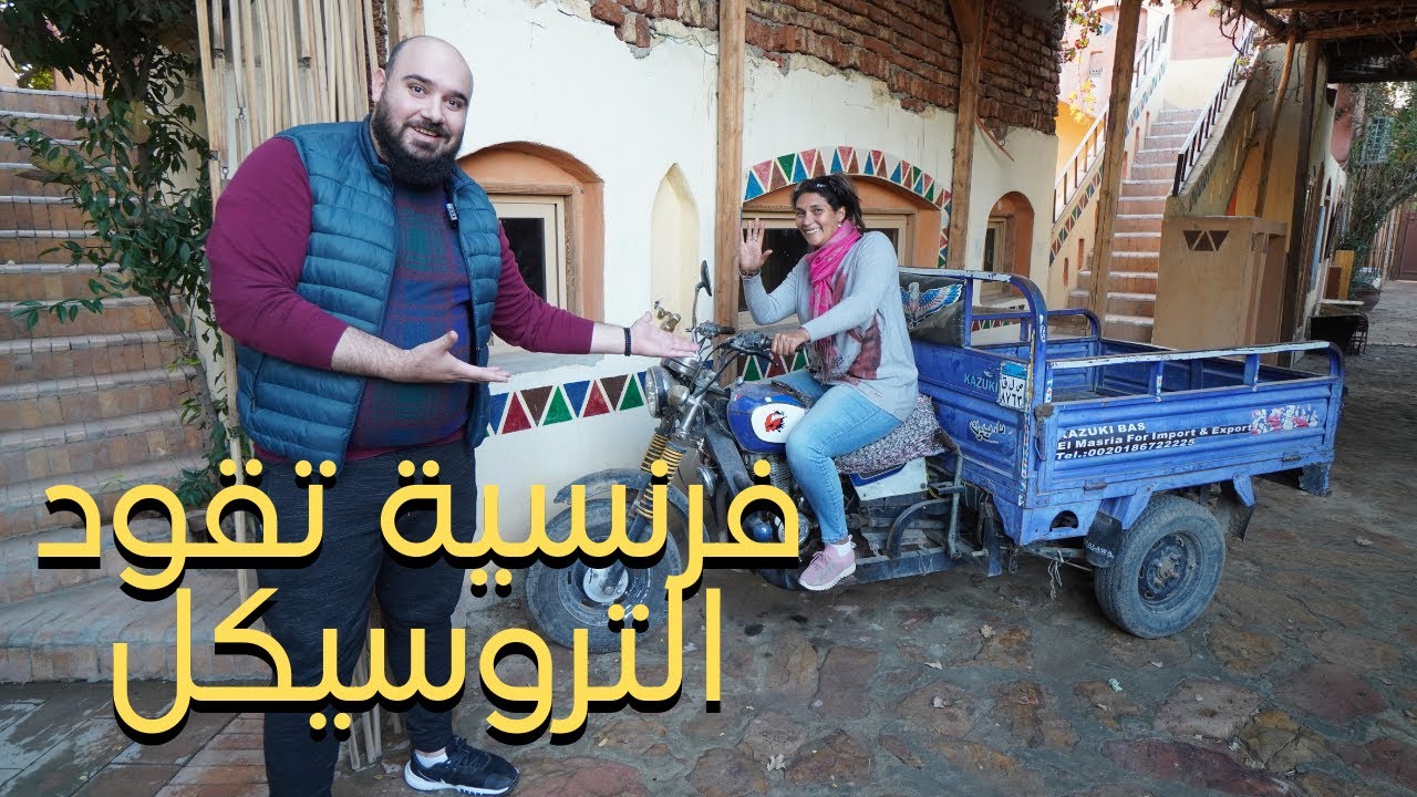 حياة الاوروبيين في مصر European life in egypt