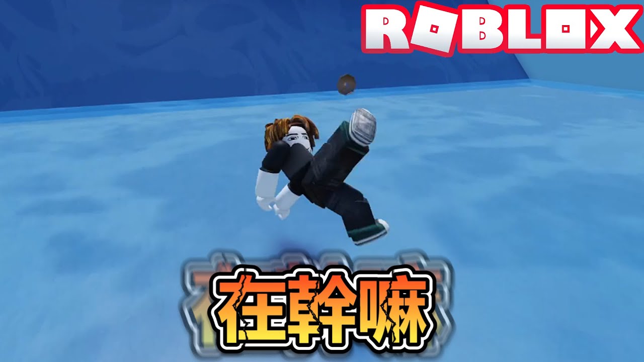 和超多觀眾一起逃離大海嘯！零失誤一鏡到底！看不出剪輯痕跡！爆笑電音實況解說！【ROBLOX】