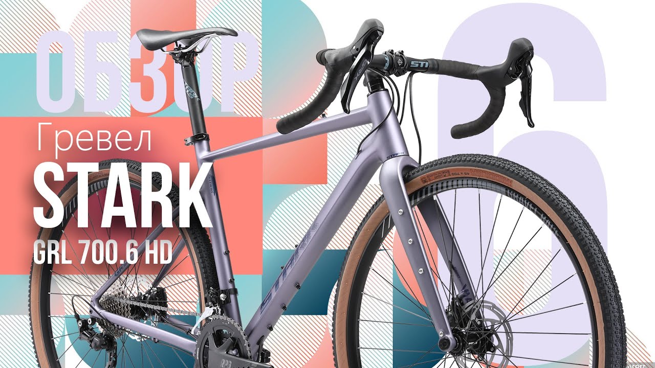 Обзор -Тест лучшего гревел байка GRL 700.6 HD от STARK