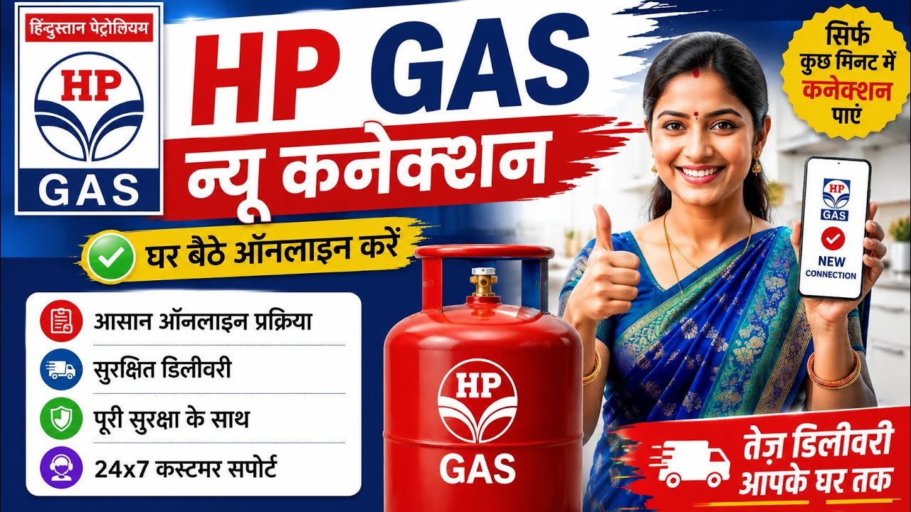 hp gas new connection apply online