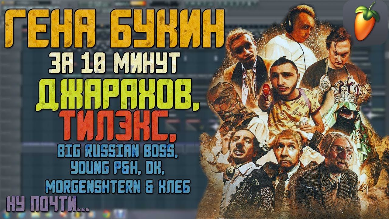 Делаем трек 