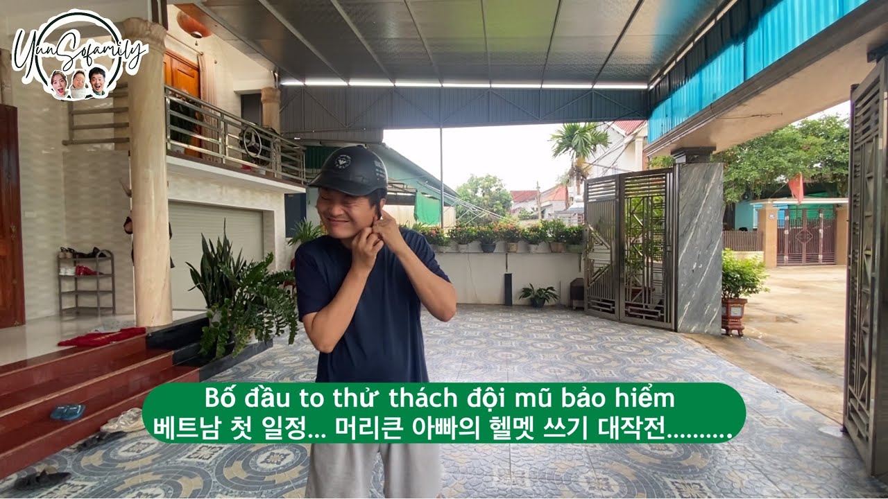 국제부부 한베부부 Vlog_베트남에서의 첫 일정... 머리큰 아빠의 헬멧 쓰기부터 도전?? Bố đầu to thử thách đội mũ bảo hiểm