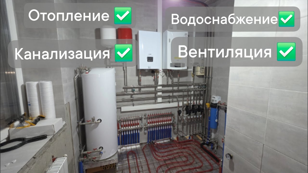 Выполнили монтаж системы отопления, водоснабжения, канализации и вентиляции в частном доме 
