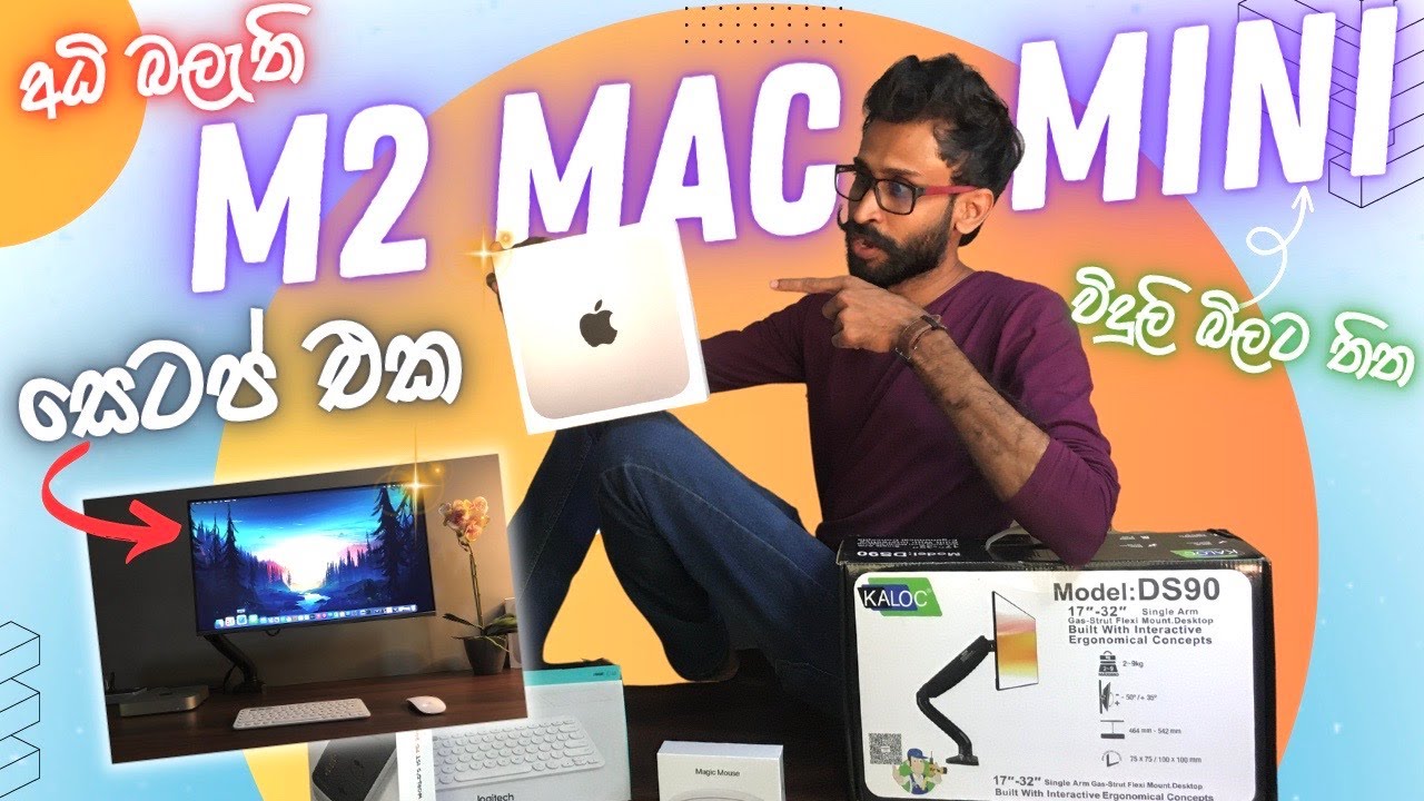 ⚡️විදුලි බිලත් අඩු කරන අධිබලැති ULTIMATE M2 Mac Mini  Setup Unboxing Sinhala  🔥