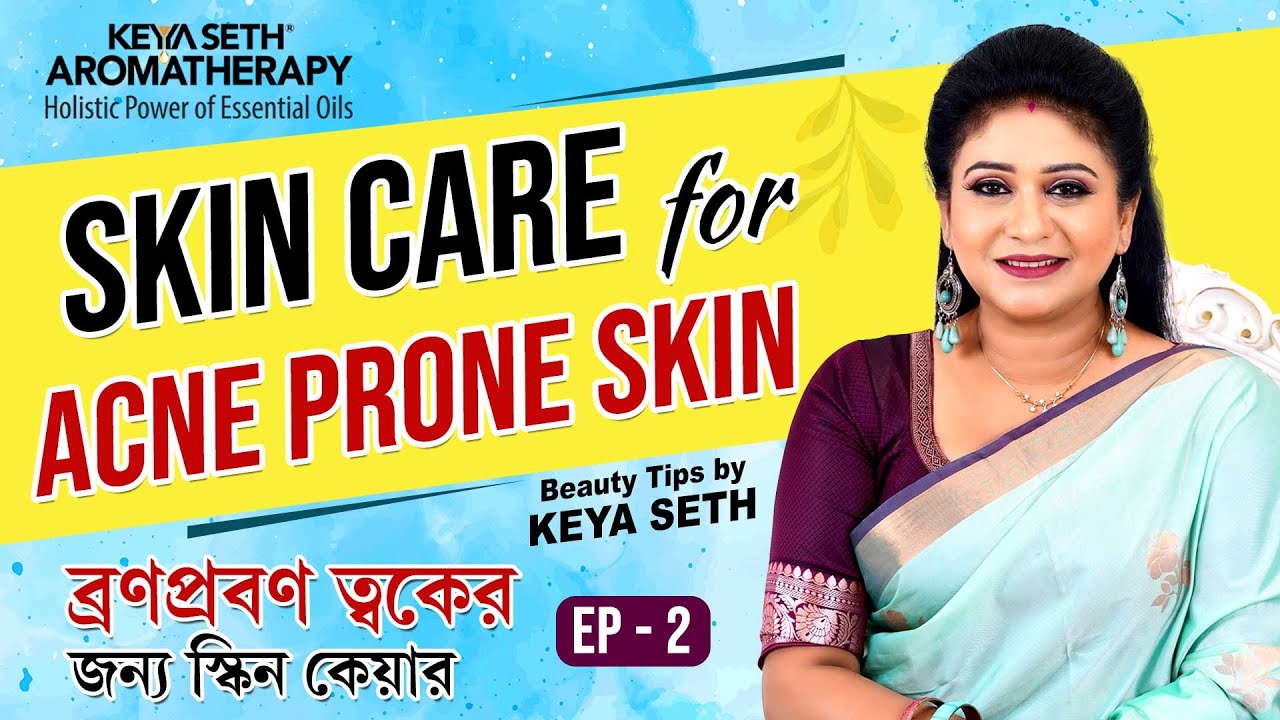 প্রশ্ন তোমার, উত্তর আমার | Skin care for acne prone skin | Episode-2 | #KeyaSethAromatherapy