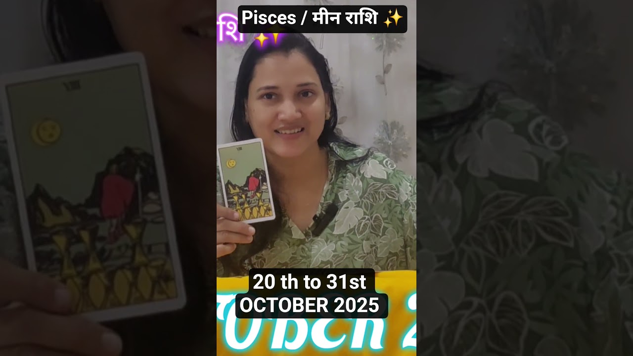 Predictions 💯| Pisces | मीनराशि ✨🔮| tarot| OCTOBER 2025 | 