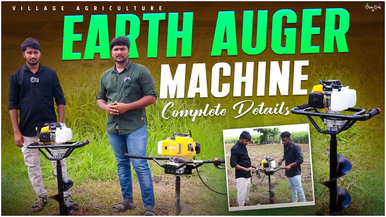 సులభంగా గుంతలు తీయండి Earth Auger Machine తో | పూర్తి వివరాలు | Village Agriculture