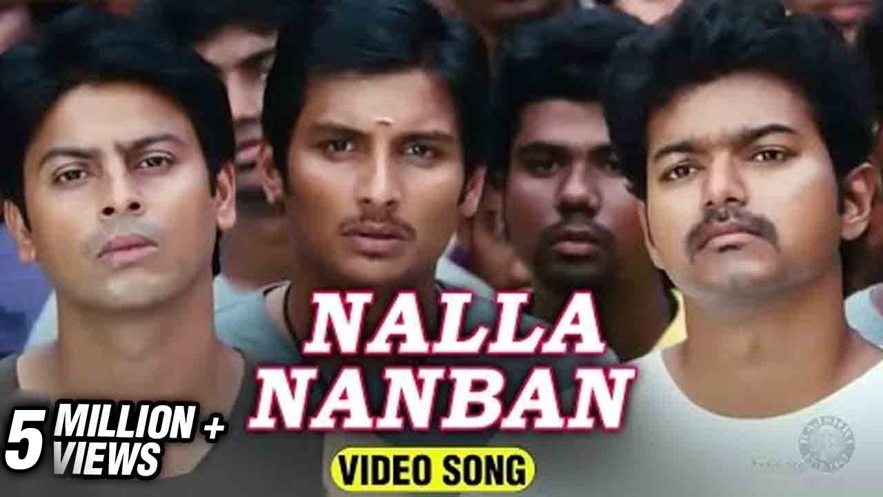 Nalla Nanban Tamil Video Song | Nanban | Na. Muthukumar | Thalapathy Vijay, Jiiva, Srikanth