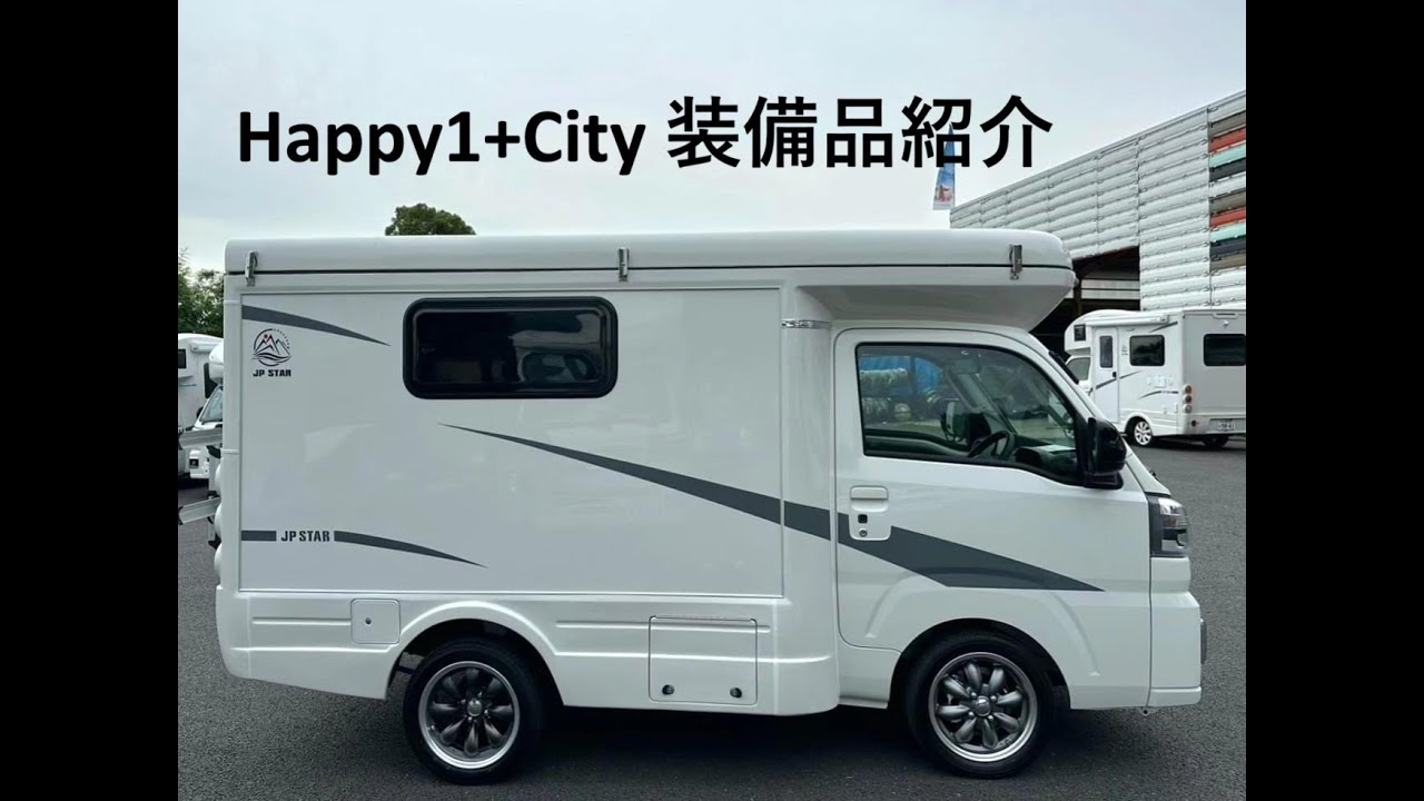 おじさんのCity遊び　Happy1+City　装備品紹介