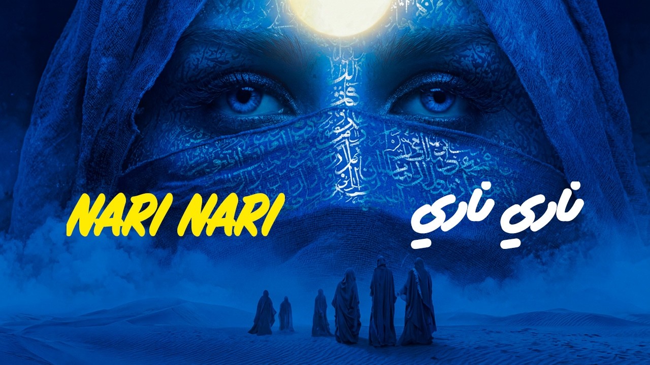 nari nari | ناري ناري Arabic Oriental Deep House