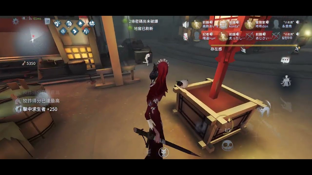 第五人格聯合狩獵 請觀眾取標題12
