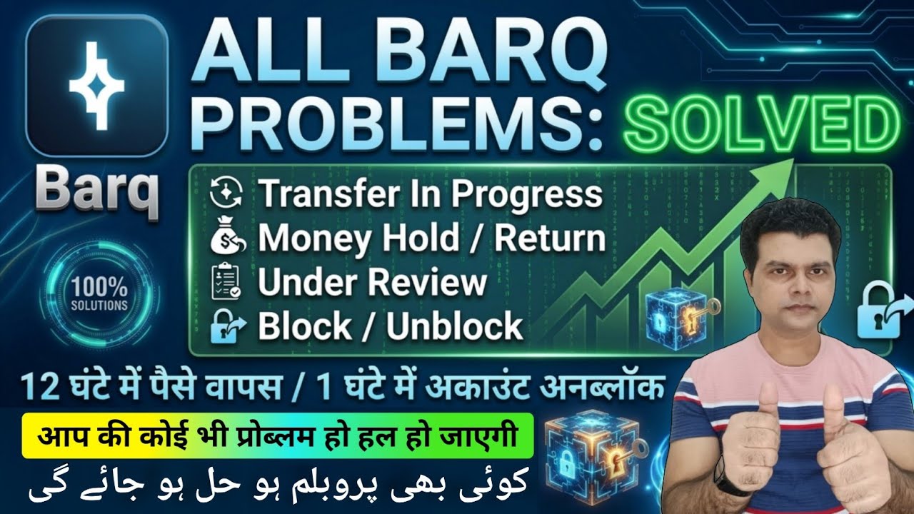 Barq international transfer in progress under review | barq se paise wapas kaise laye | barq unblock