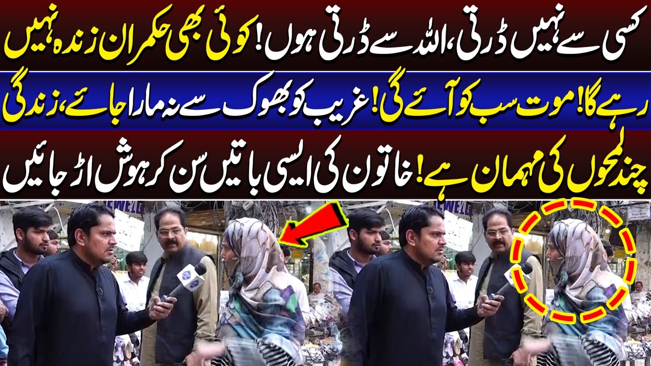 Shukar Hai Allah Nay Wapsi KA Rasta Rakha Hai Hum Qabron Mein To Chaly Jaty Hen | Daikhna Paray Ga