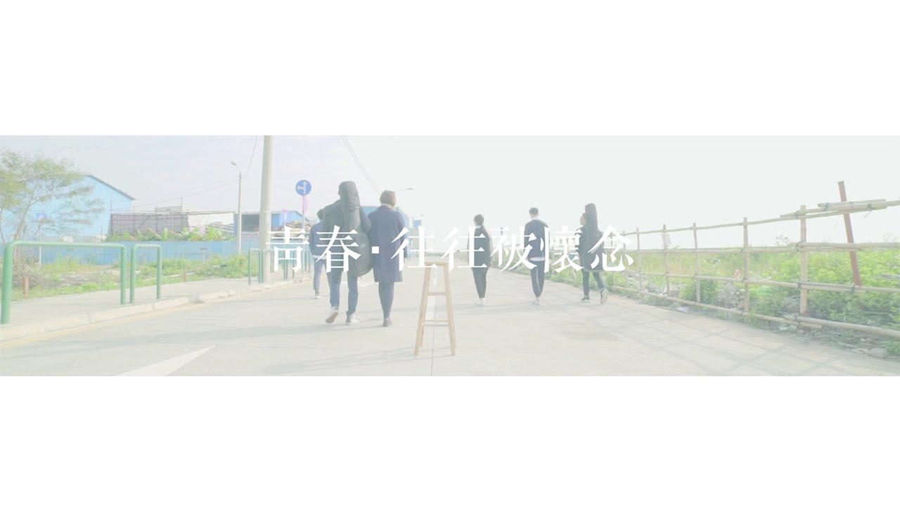Catalyser - 青春．往往被懷念