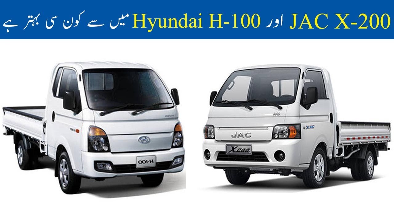 Comparison: JAC X-200 VS HYUNDAI H-100 | AutoWheels