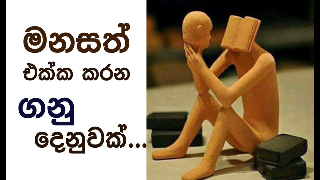 කර්මය අහෝසි වීම... _Niwan Dakimu