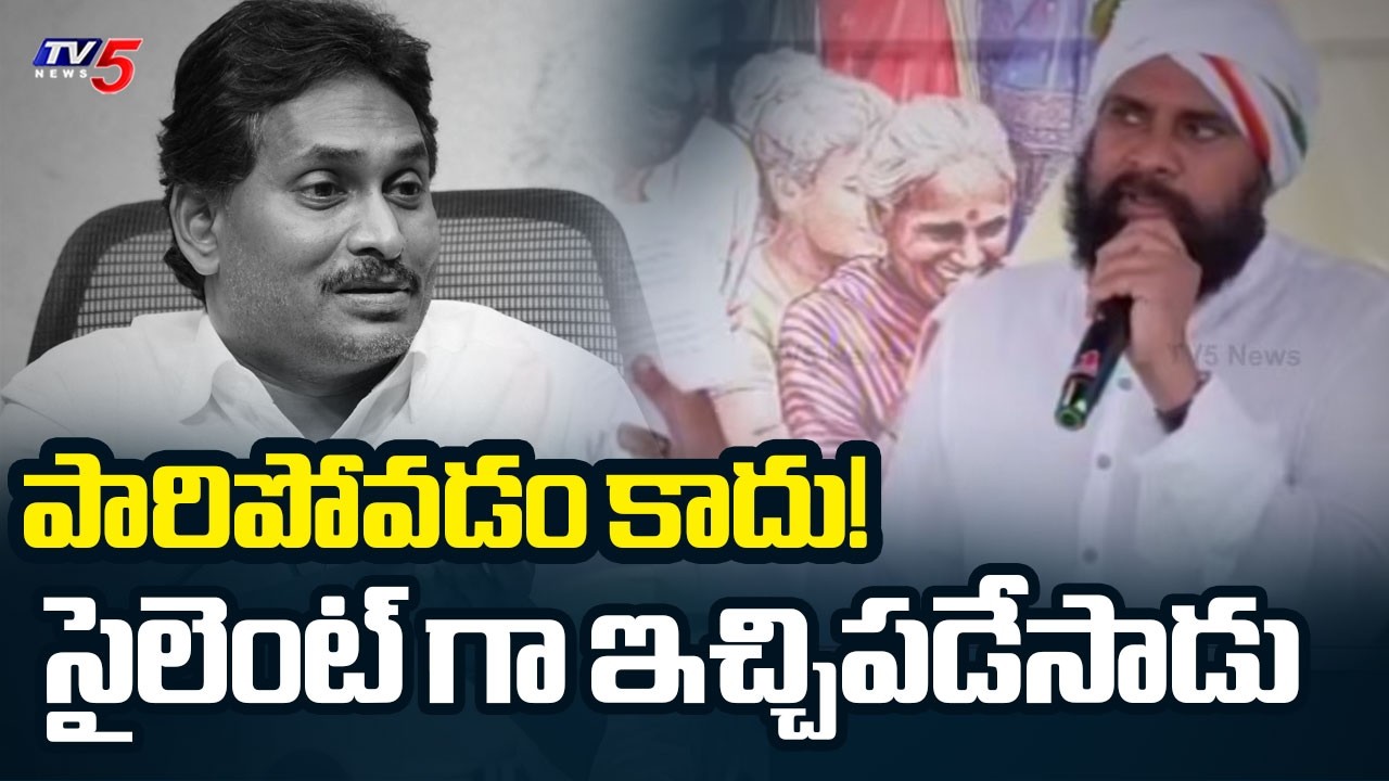 Deputy CM Pawan Kalyan Comments on YS Jagan | YSRCP | Mata Manthi Program | TV5 News