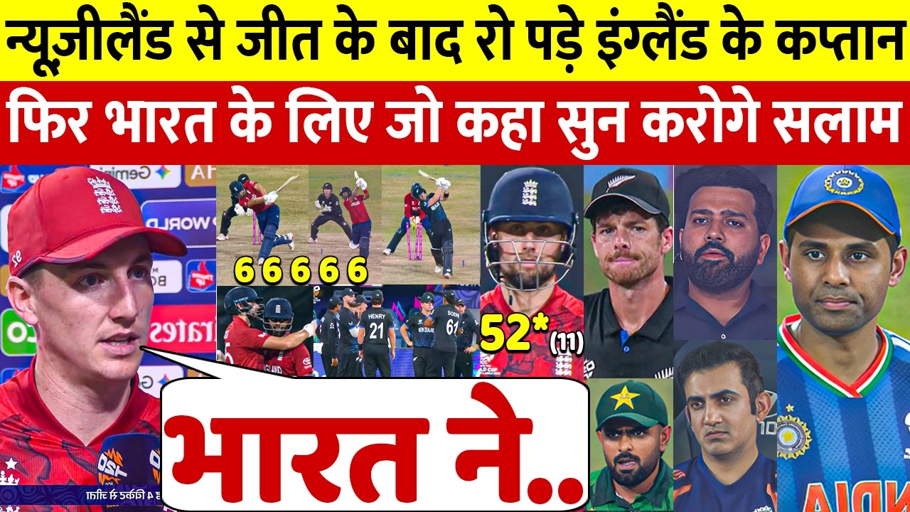 देखिए, NZ से जीत के बाद पहुंच रो पड़े Harry Brook फिर भारत के लिए कह डाली ऐसी बात सुन रो पड़ोगे