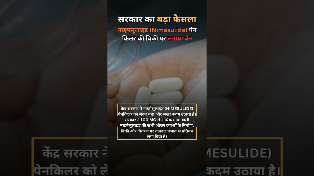 India bans high-dose Nimesulide painkiller | Health risk alert | Breaking News #health #medicine