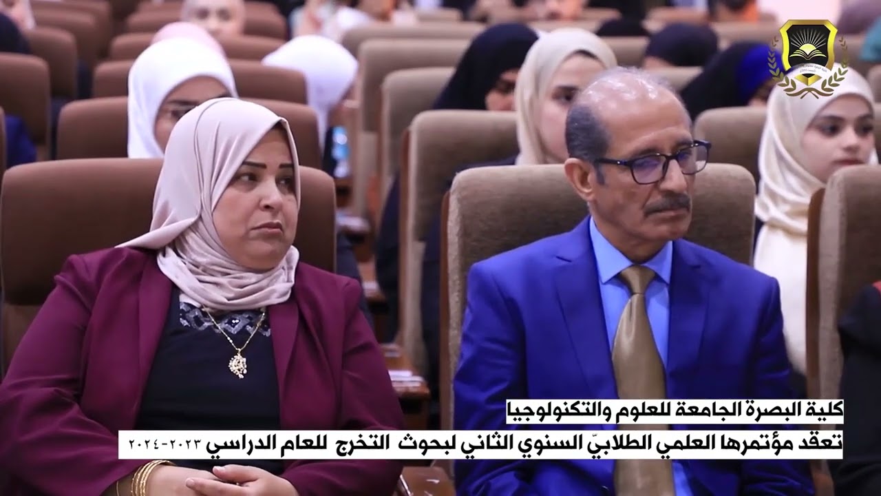 كلية البصرة الجامعة للعلوم والتكنولوجيا  تعقد مؤتمرها العلمي الطلابيّ السنوي الثاني لبحوث  التخرج