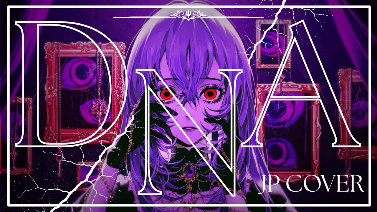 D/N/A ✧ Cover ✧ 银花