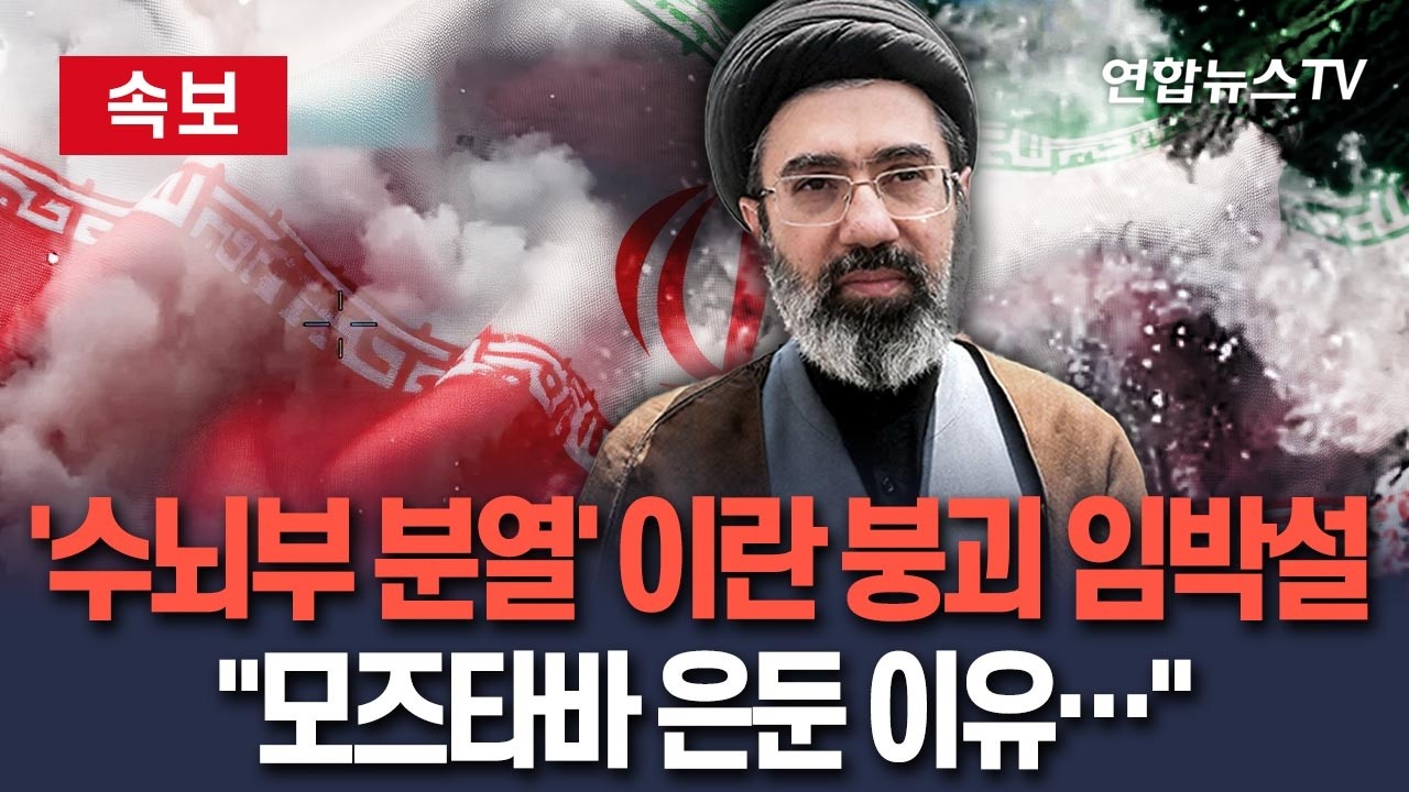 [🔴속보] 