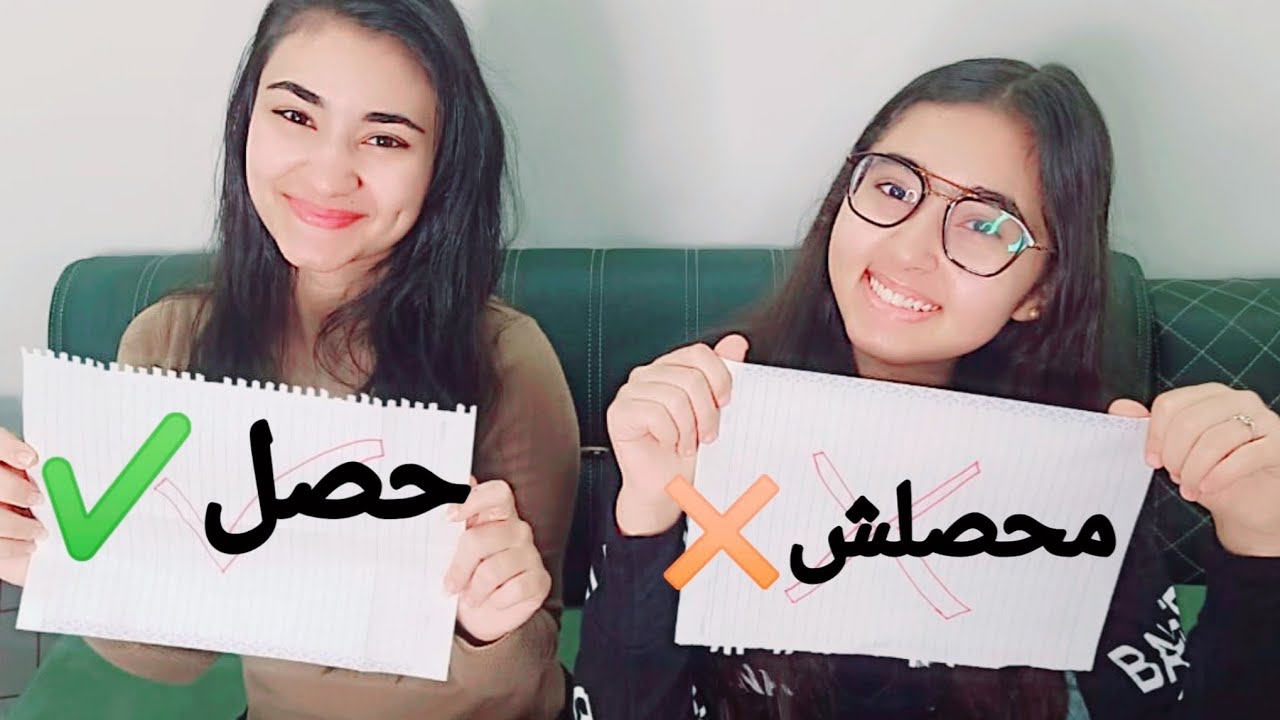حصل ولا محصلش||فطرنا قبل كده في رمضان||اتفضحنا🤦‍♀️