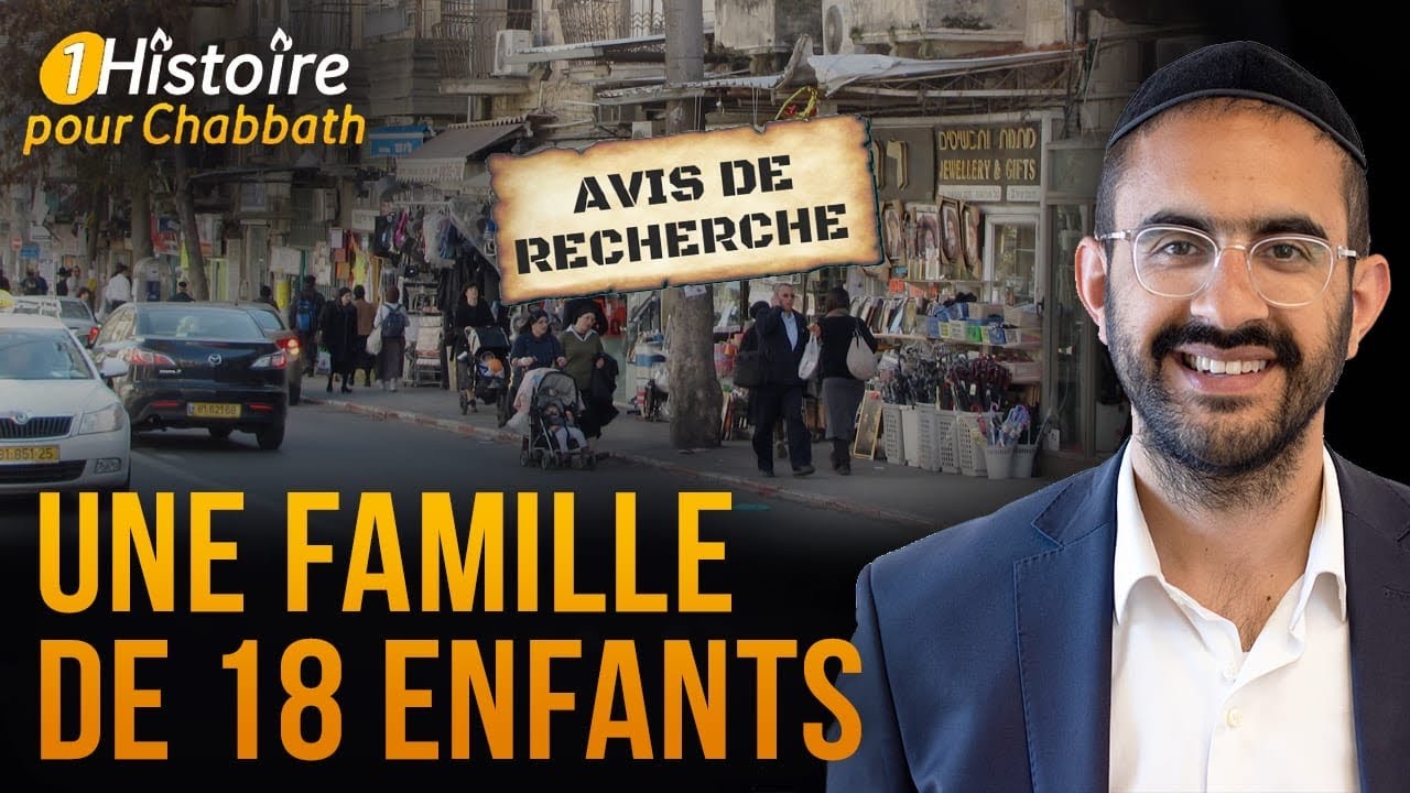 AVIS DE RECHERCHE : UNE FAMILLE DE 18 ENFANTS 1️⃣8️⃣ INCROYABLE HISTOIRE (Binyamin Benhamou)