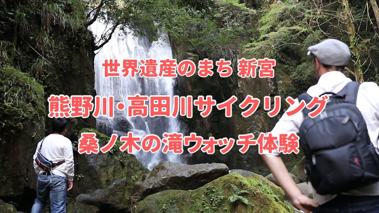 サイクリング桑ノ木の滝