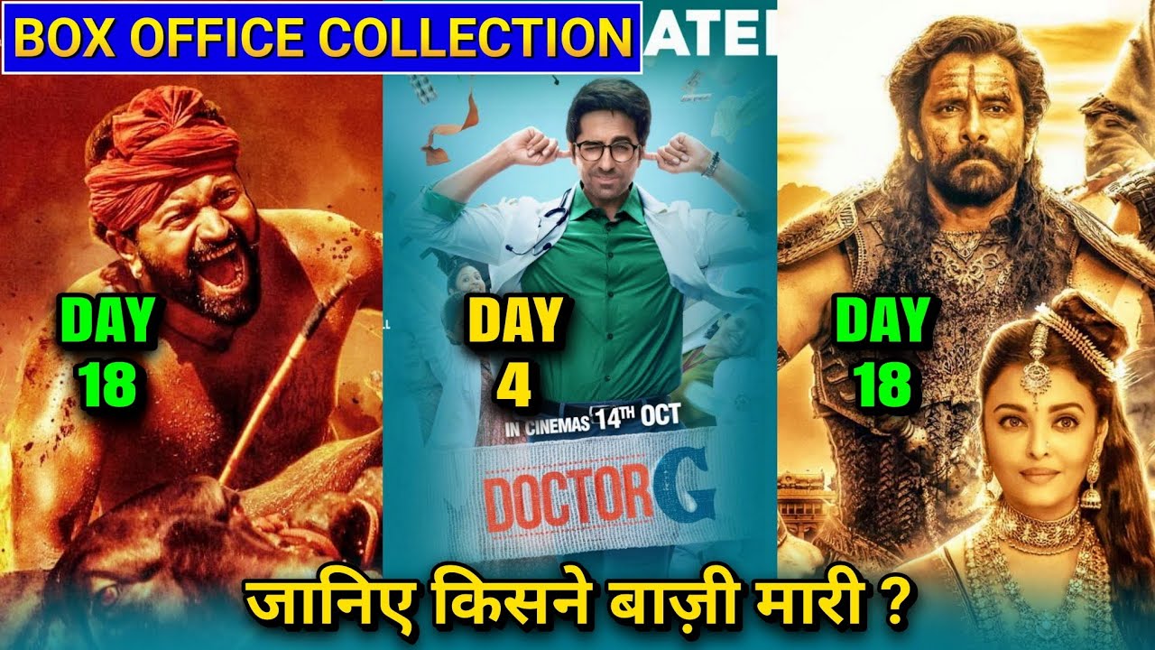 DoctorG Box Office Collection, Kantara Hindi Collection, Ponniyin Selvan Ps 1 Box office Collection,
