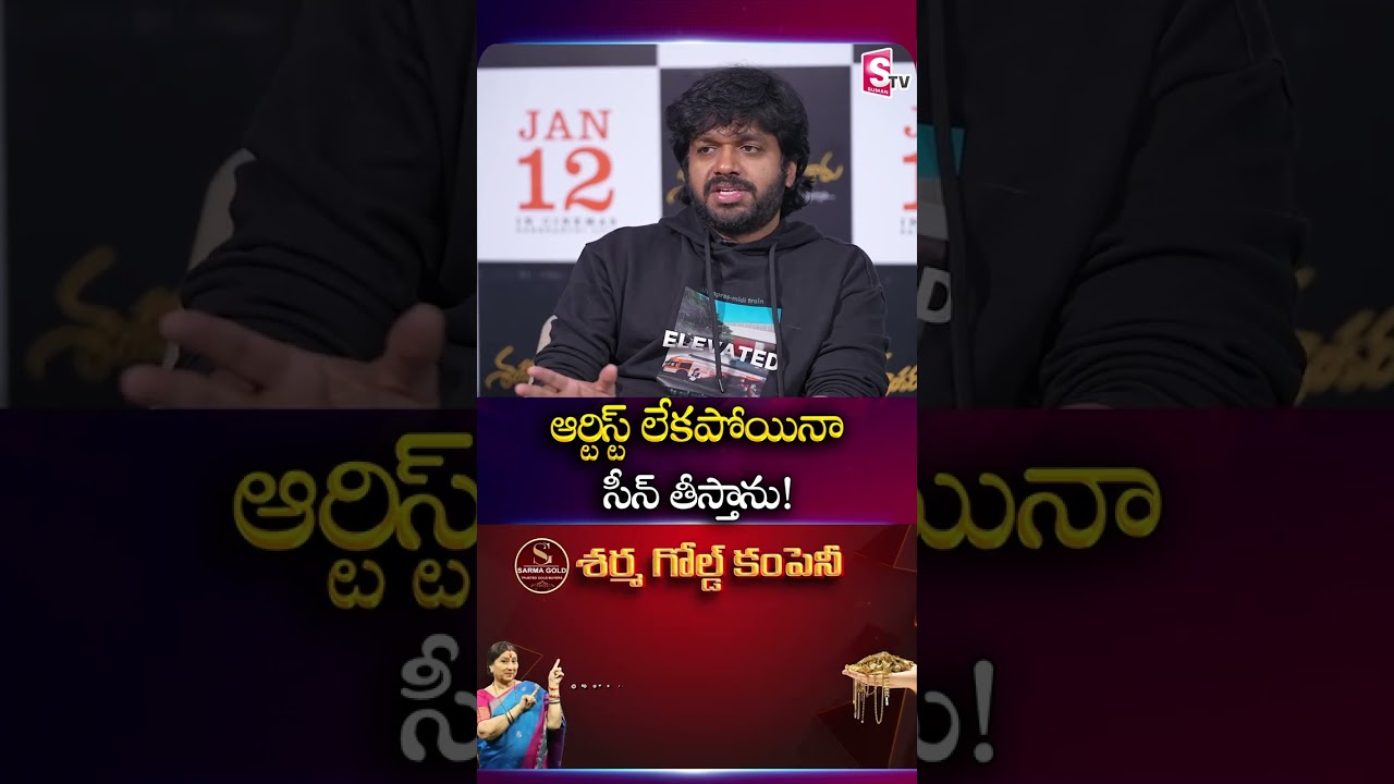 Anil Ravipudi Reveals Smart Filmmaking Trick to Finish Movies on Time | SumanTV