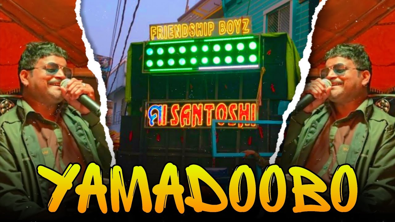 Yamadoobo || Maa Santoshi Musical Owned This Song || 