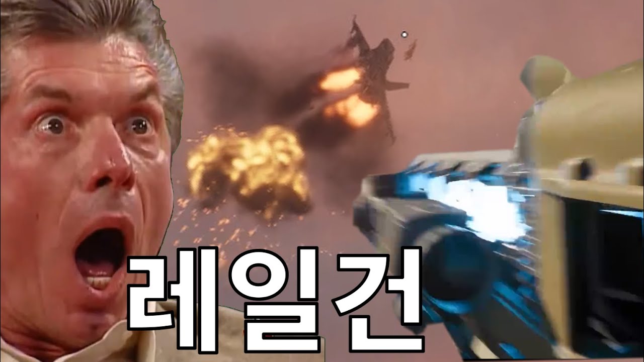배필 신작 중 역대로 가장 빠른 레일건을 써봤습니다 ㅋㅋㅋㅋㅋㅋㅋ