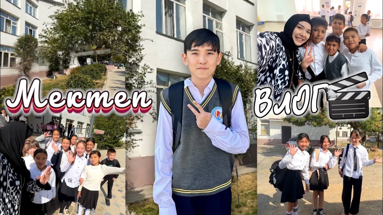 МЕКТЕПТЕГІ 1 күнім🏢📚📖📝✏️ Копжасаровы бірге ВЛОГ📽️🎞️🥰❤️