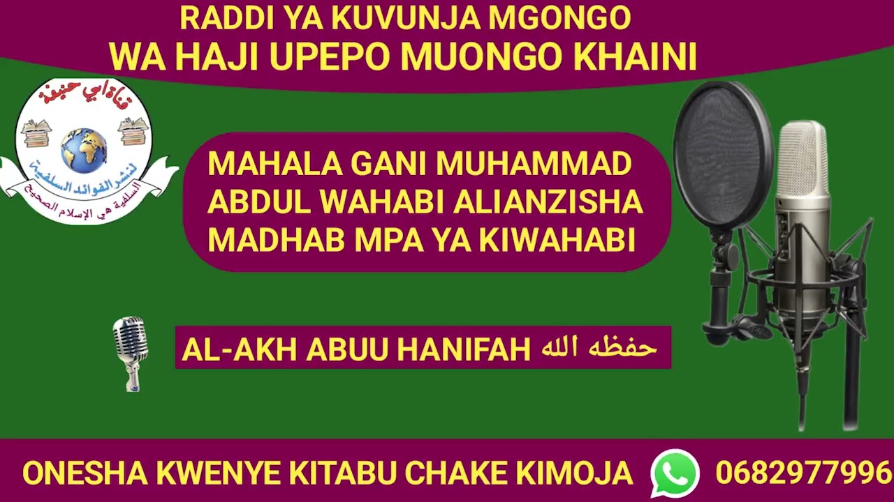 03. RADDI YENYE KUVUNJA MGONGO DHIDI YA MAJIBU YA HAJI UPEPO 